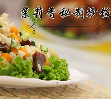 钱商茉莉香鸭颈王