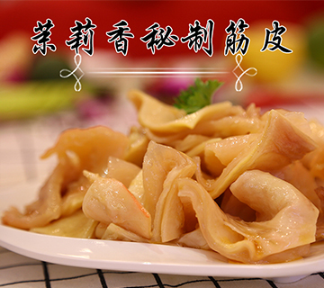 钱商茉莉香鸭颈王