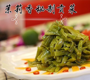 钱商茉莉香鸭颈王