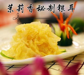 钱商茉莉香鸭颈王