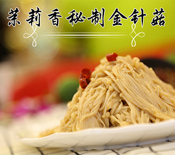 钱商茉莉香鸭颈王
