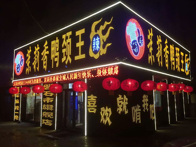 钱商茉莉香鸭颈王