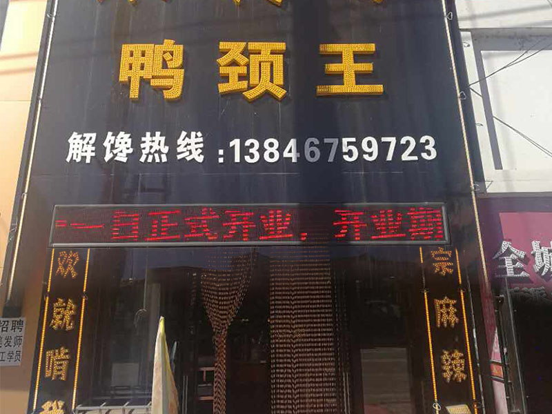 钱商茉莉香鸭颈王