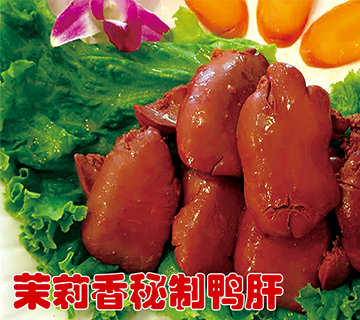 钱商茉莉香鸭颈王