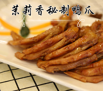 钱商茉莉香鸭颈王