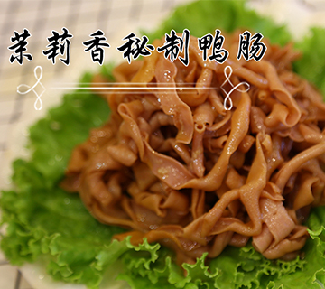 钱商茉莉香鸭颈王