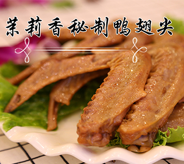 钱商茉莉香鸭颈王