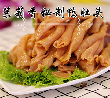 钱商茉莉香鸭颈王