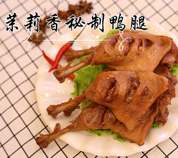 钱商茉莉香鸭颈王